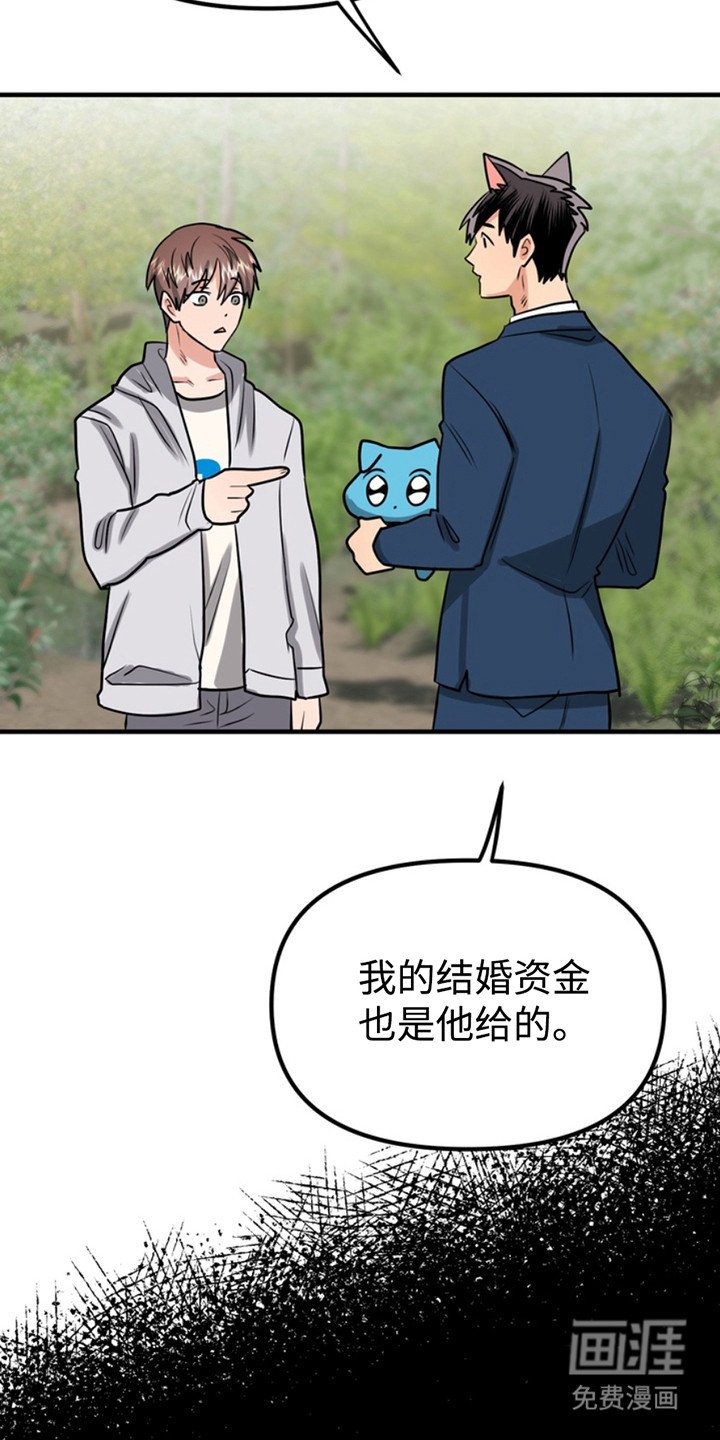第52章：小狗的丈夫：登记书