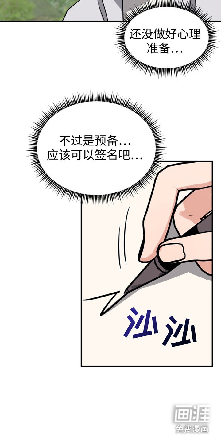 第52章：小狗的丈夫：登记书