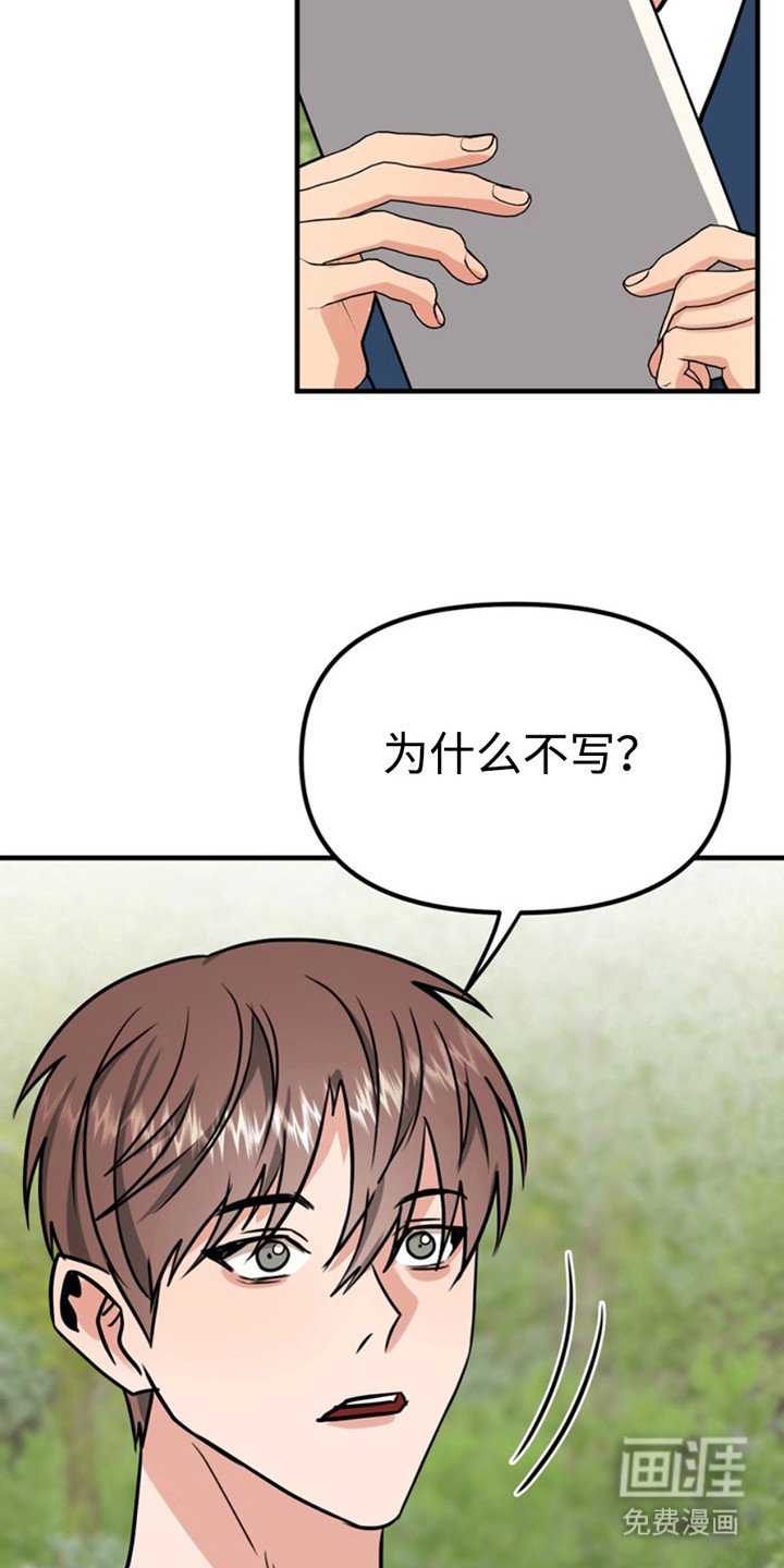 第52章：小狗的丈夫：登记书