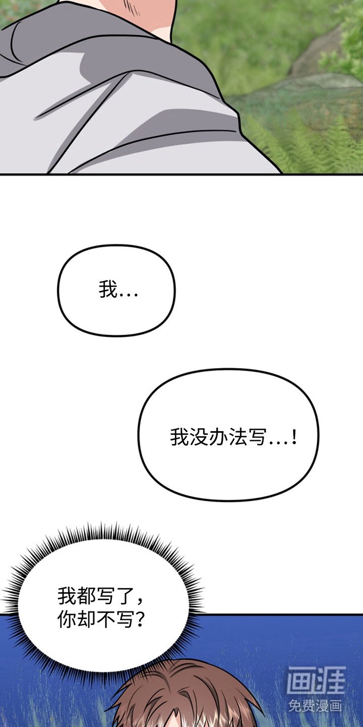 第52章：小狗的丈夫：登记书