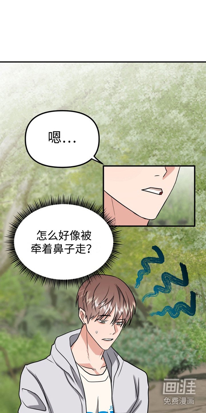 第53章：小狗的丈夫：取名