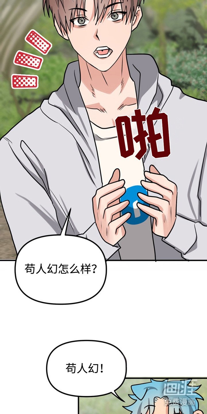 第53章：小狗的丈夫：取名