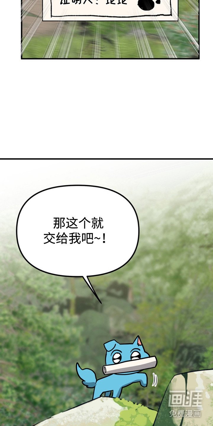 第53章：小狗的丈夫：取名