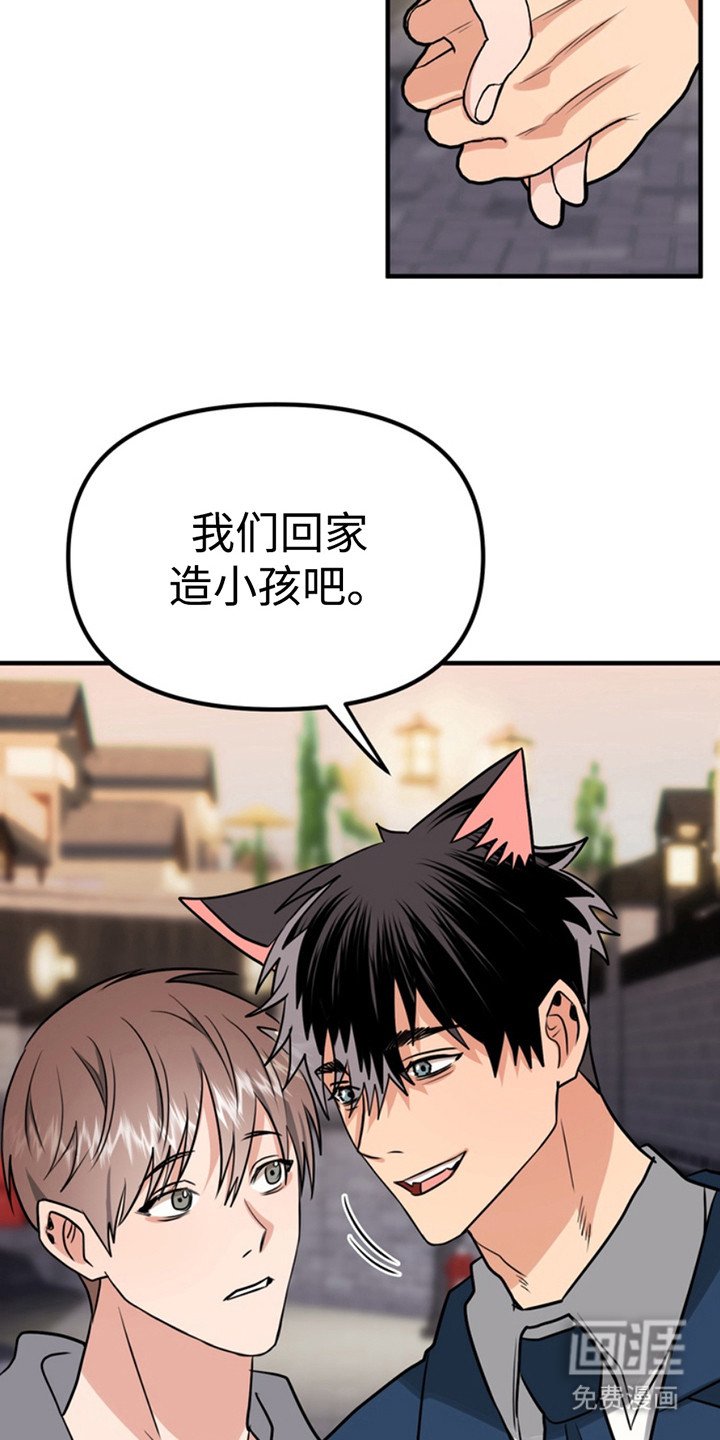 第53章：小狗的丈夫：取名