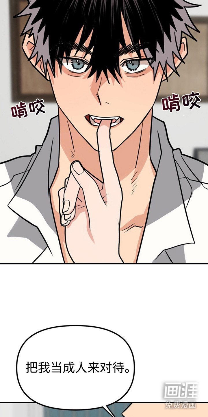 第54章：小狗的丈夫：请多关照（完）