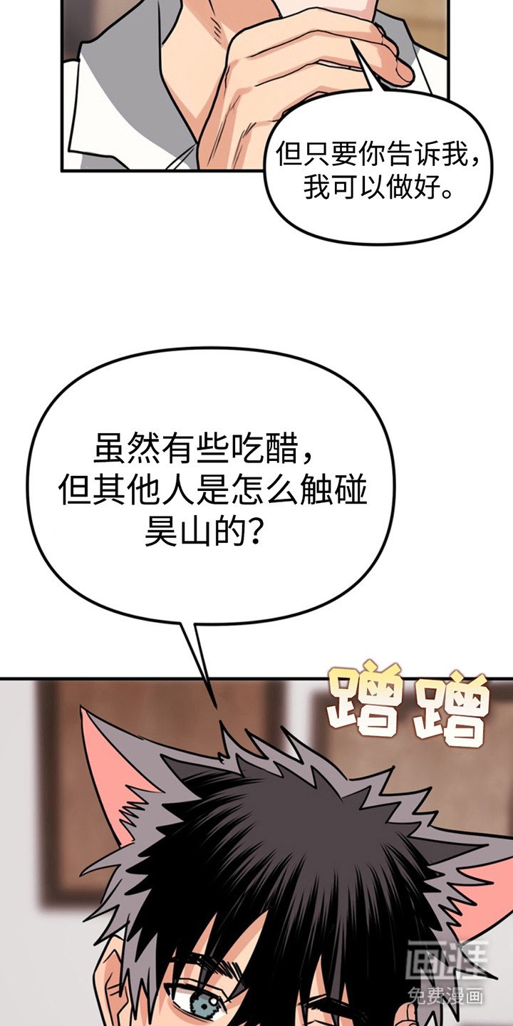 第54章：小狗的丈夫：请多关照（完）