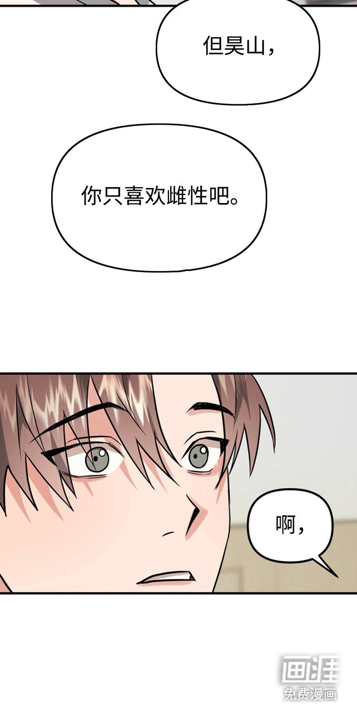 第54章：小狗的丈夫：请多关照（完）