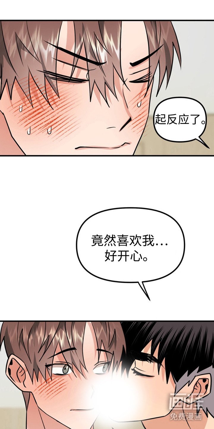 第54章：小狗的丈夫：请多关照（完）