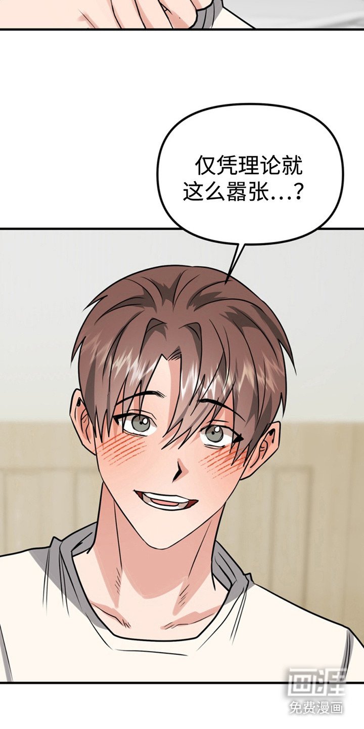 第54章：小狗的丈夫：请多关照（完）