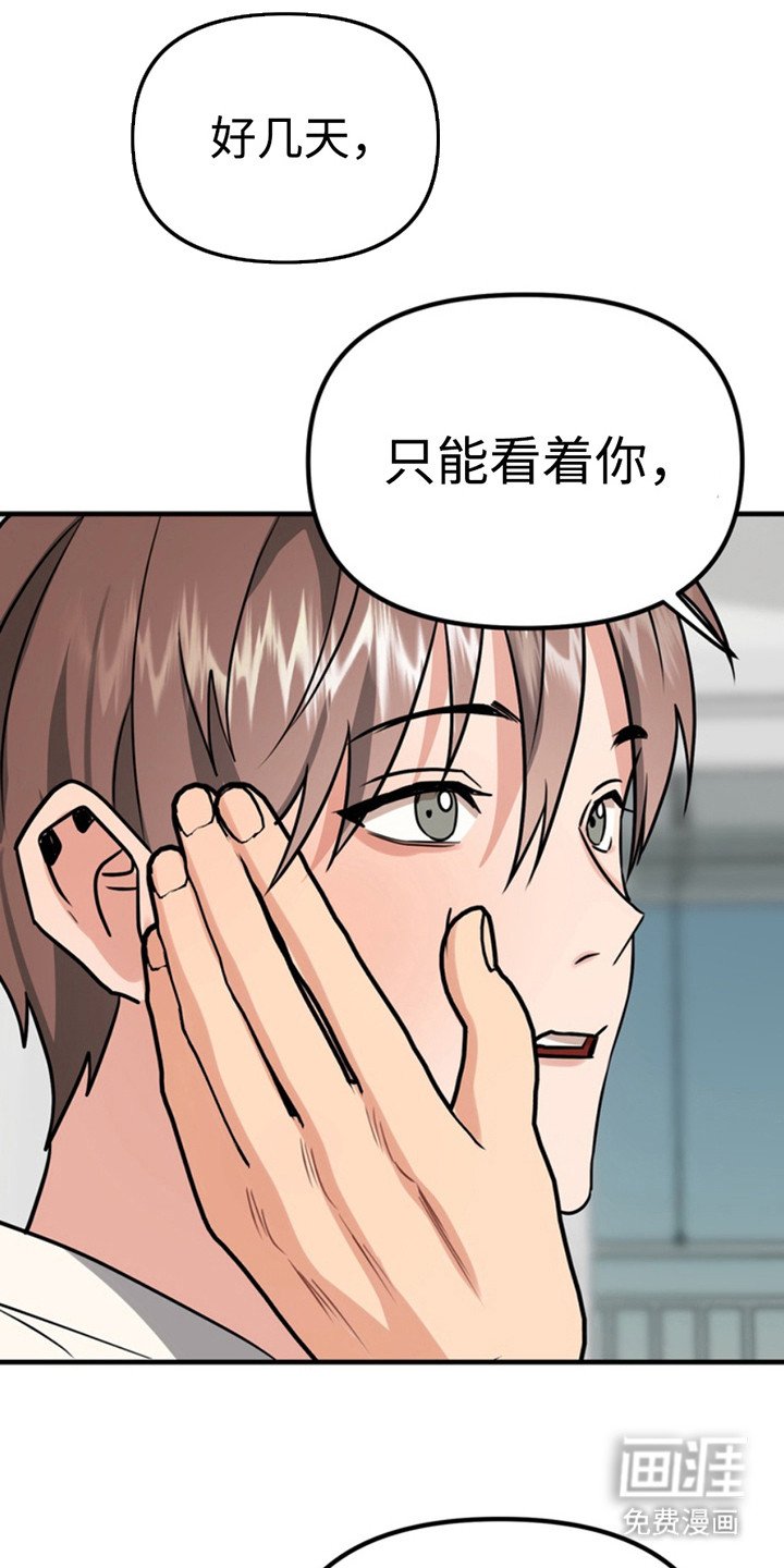 第54章：小狗的丈夫：请多关照（完）