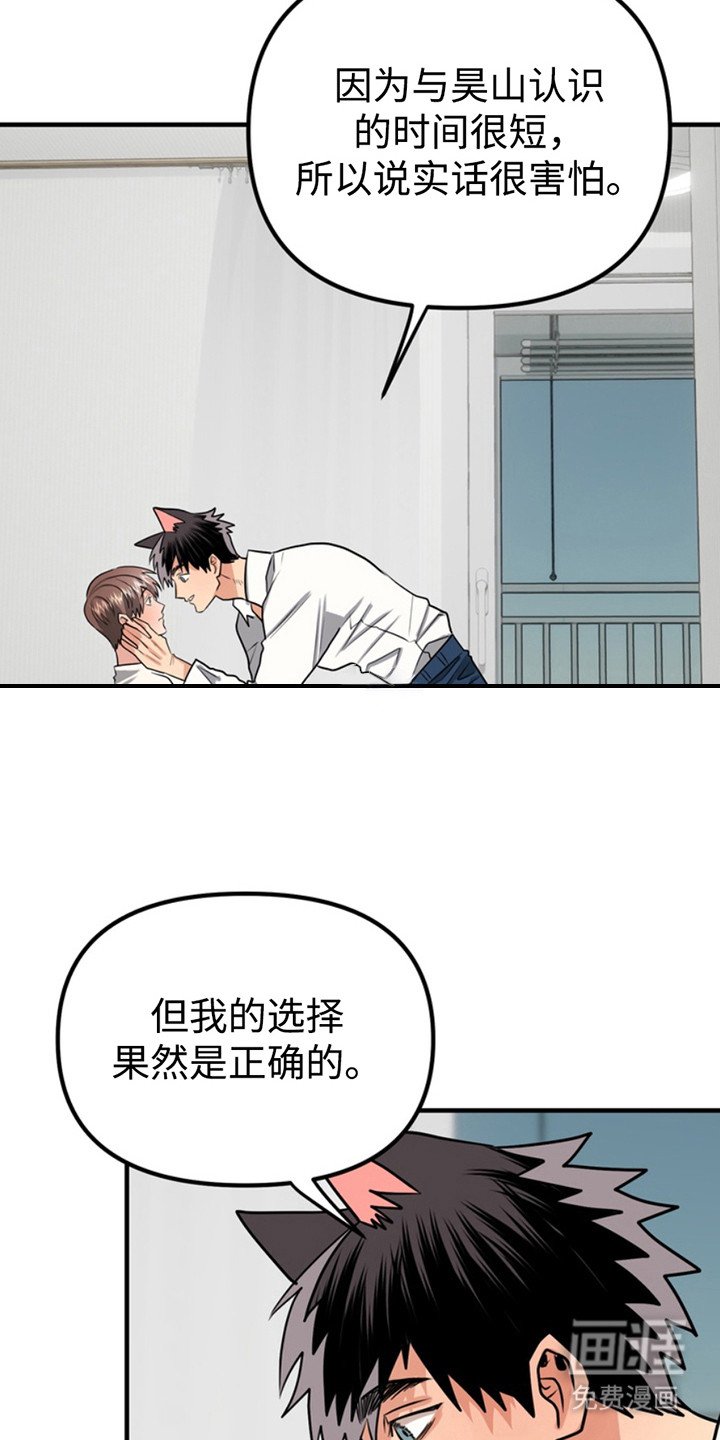 第54章：小狗的丈夫：请多关照（完）