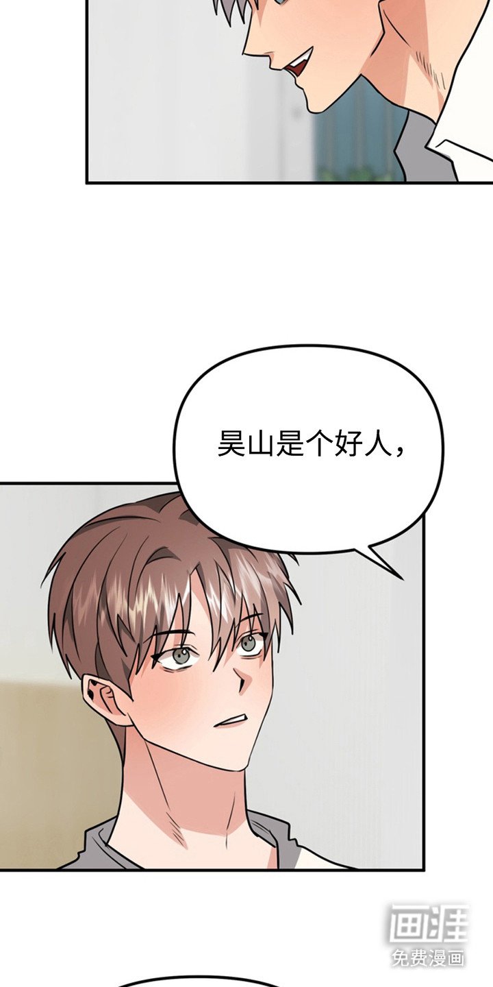 第54章：小狗的丈夫：请多关照（完）