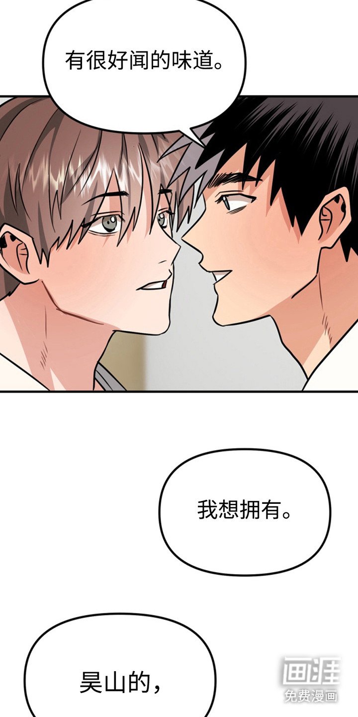 第54章：小狗的丈夫：请多关照（完）