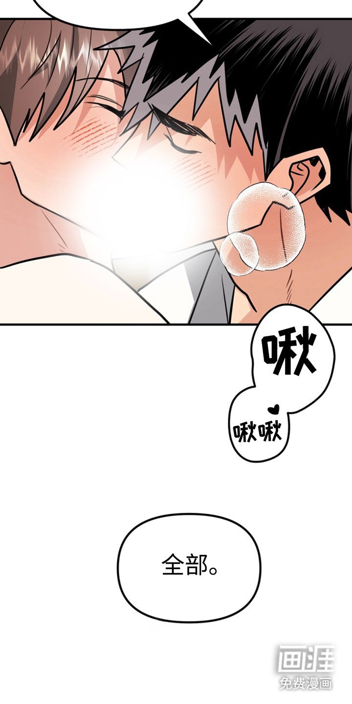 第54章：小狗的丈夫：请多关照（完）