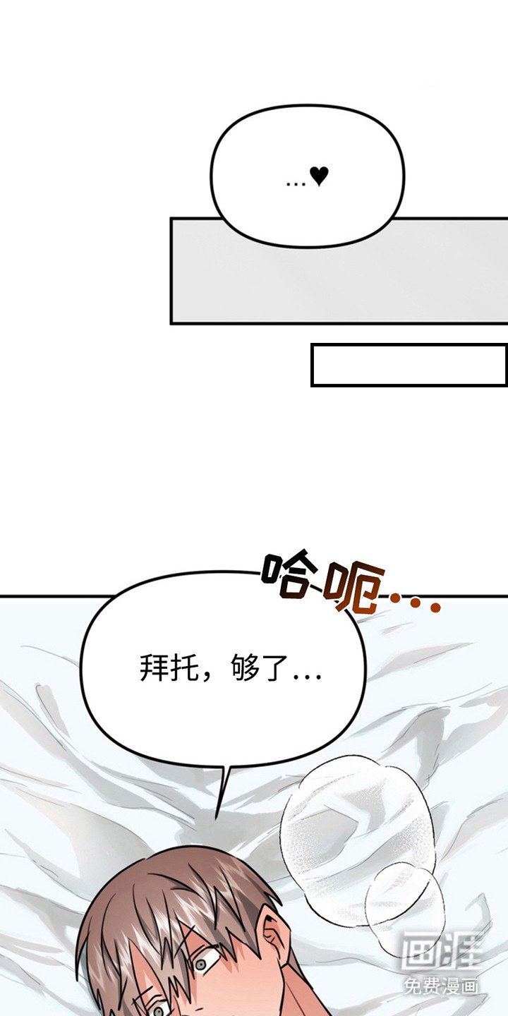 第54章：小狗的丈夫：请多关照（完）
