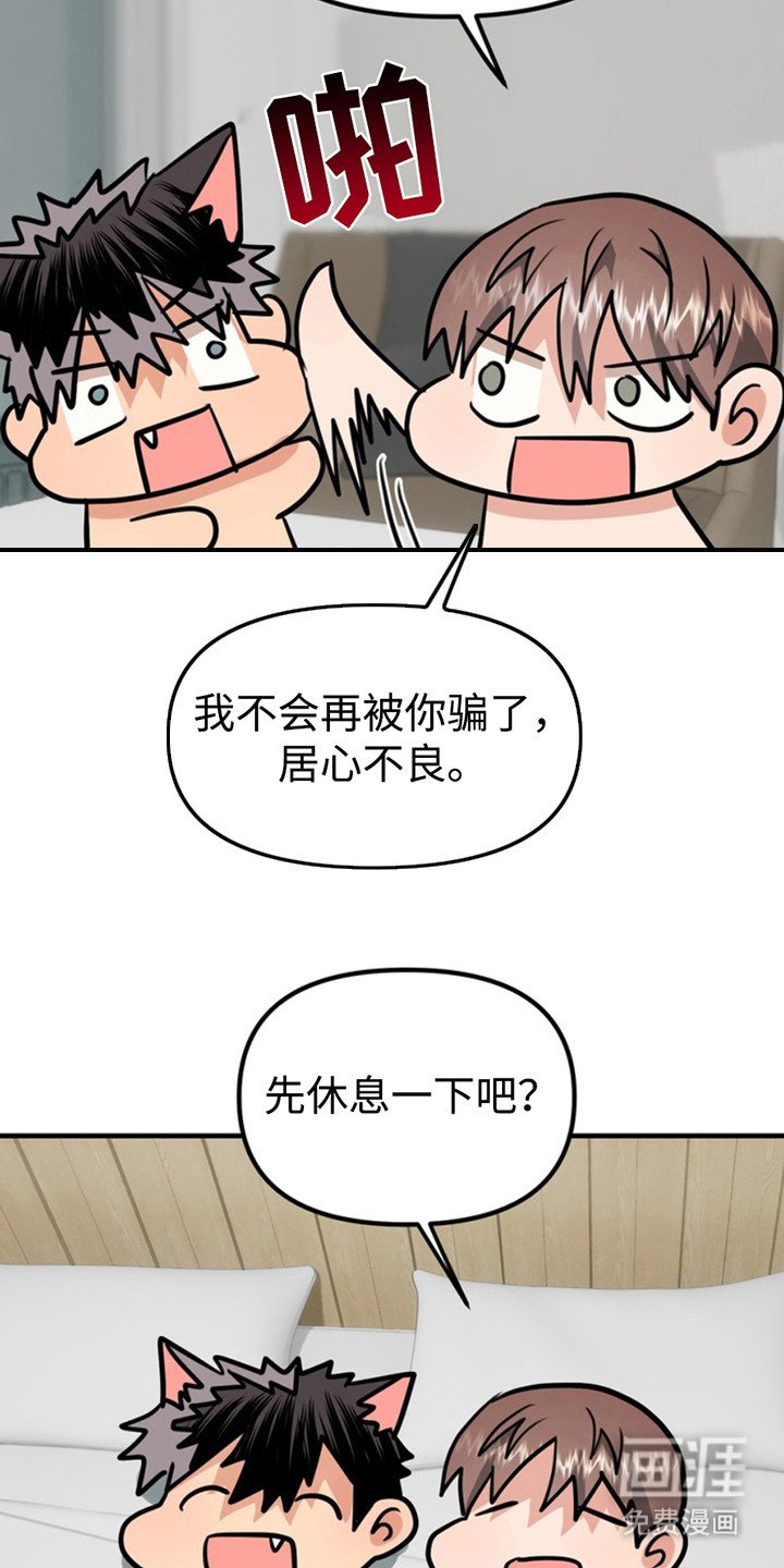 第54章：小狗的丈夫：请多关照（完）
