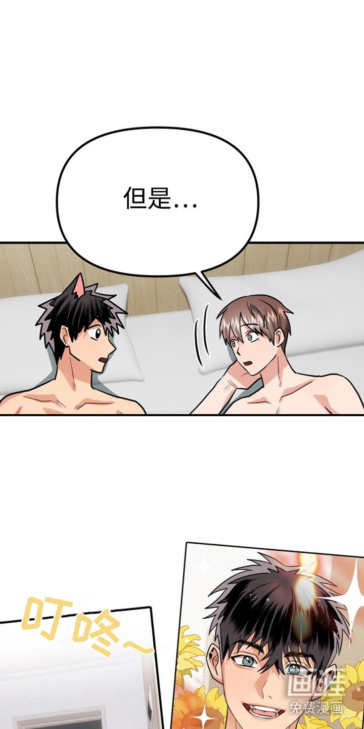 第54章：小狗的丈夫：请多关照（完）