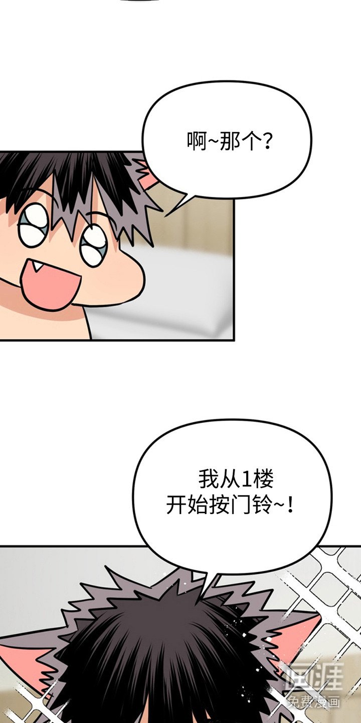 第54章：小狗的丈夫：请多关照（完）