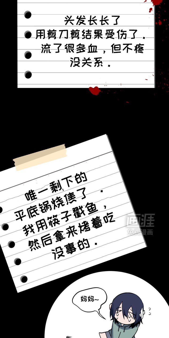 第55章：【番外】我不再是一个人