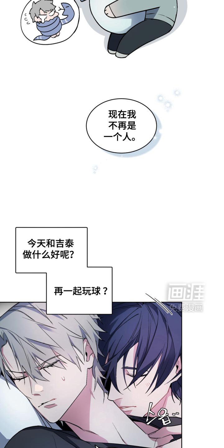 第55章：【番外】我不再是一个人