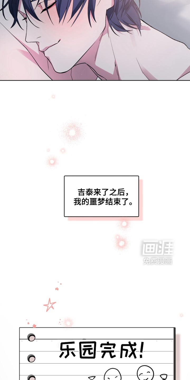 第56章：【番外】他想起了什么？