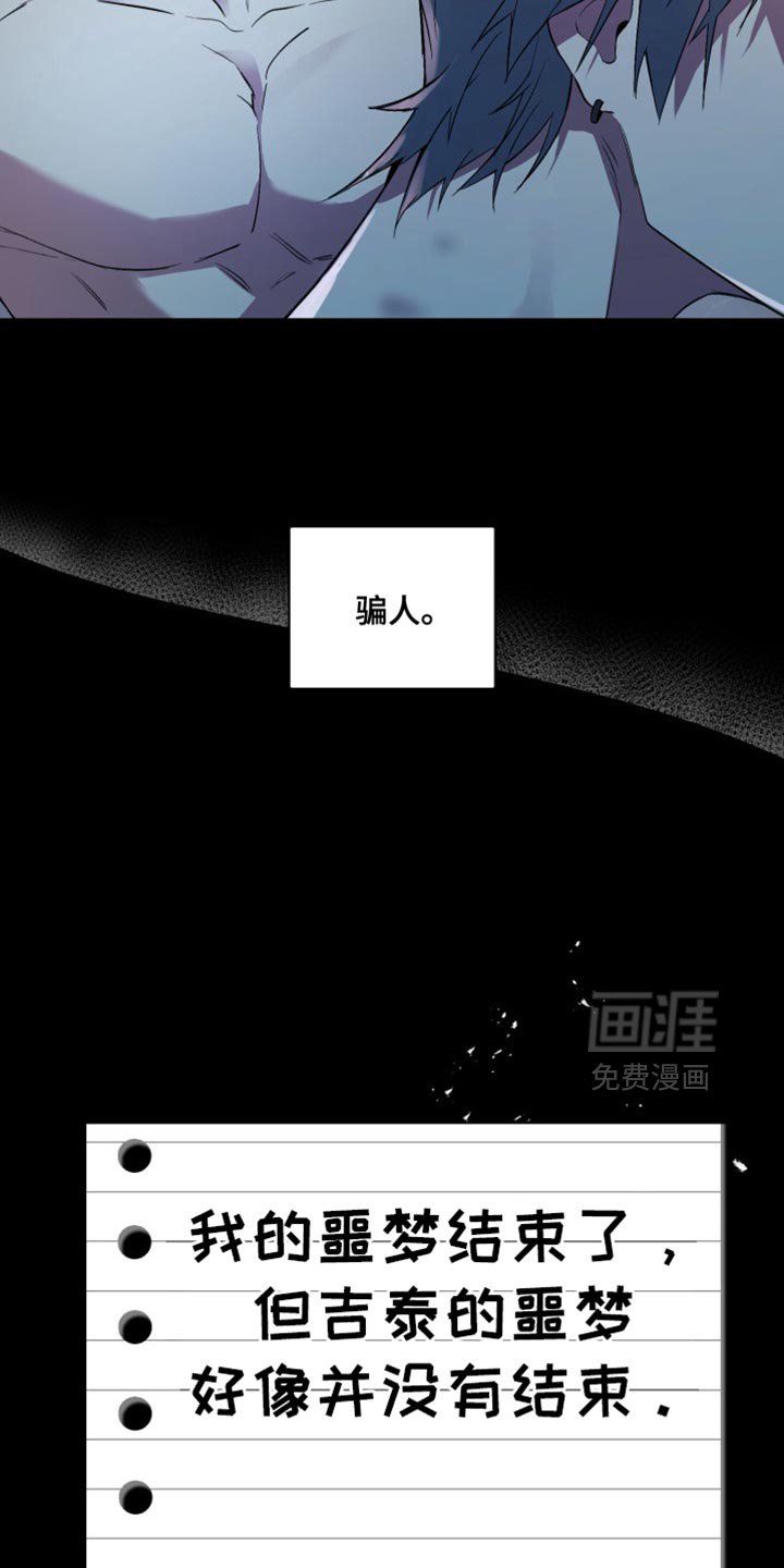 第56章：【番外】他想起了什么？