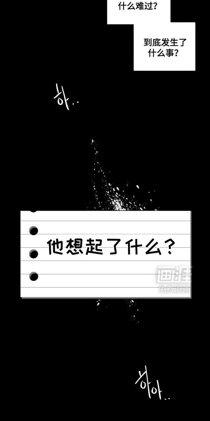 第56章：【番外】他想起了什么？