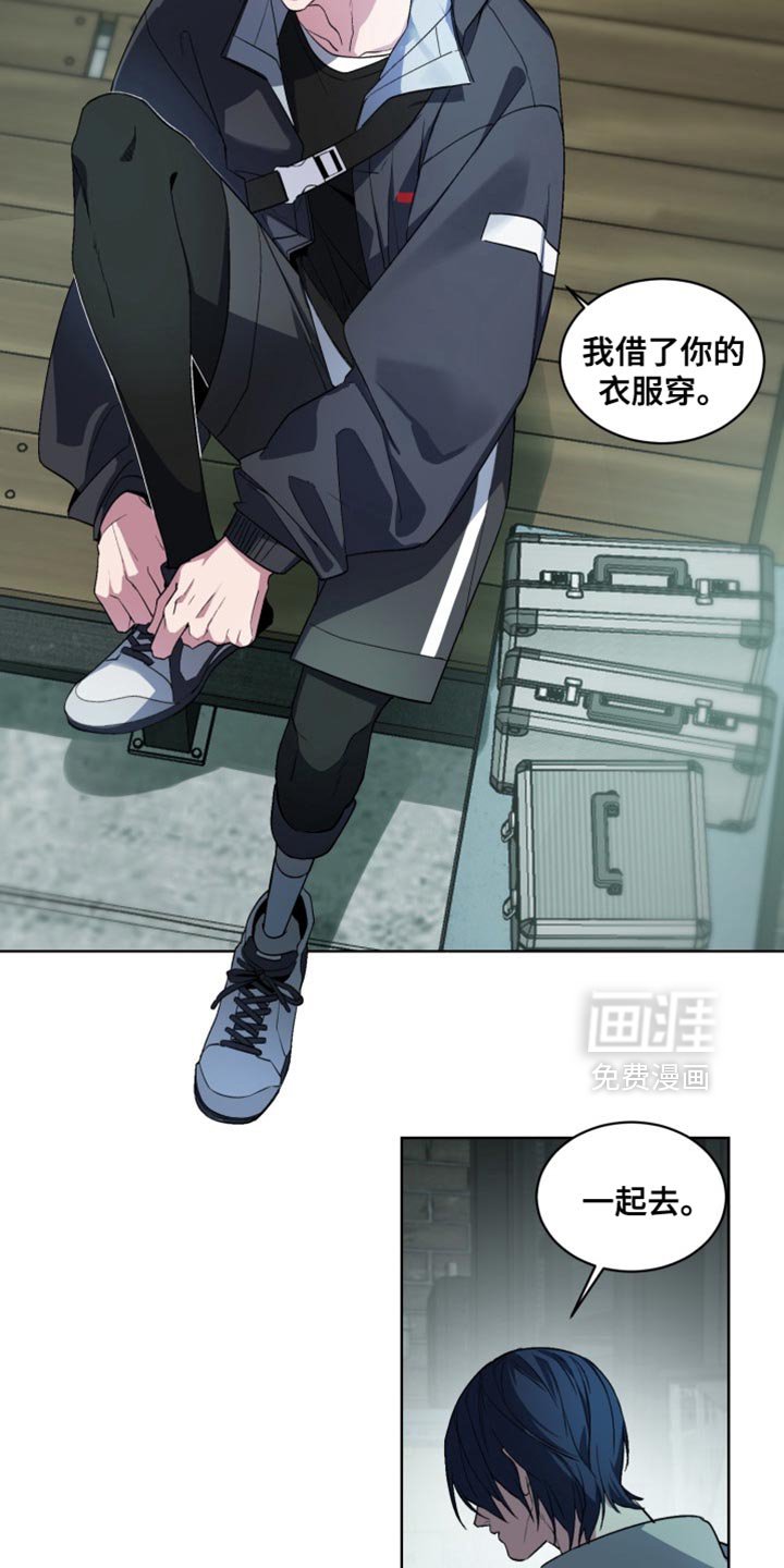 第57章：【番外】你能做到就跟我走