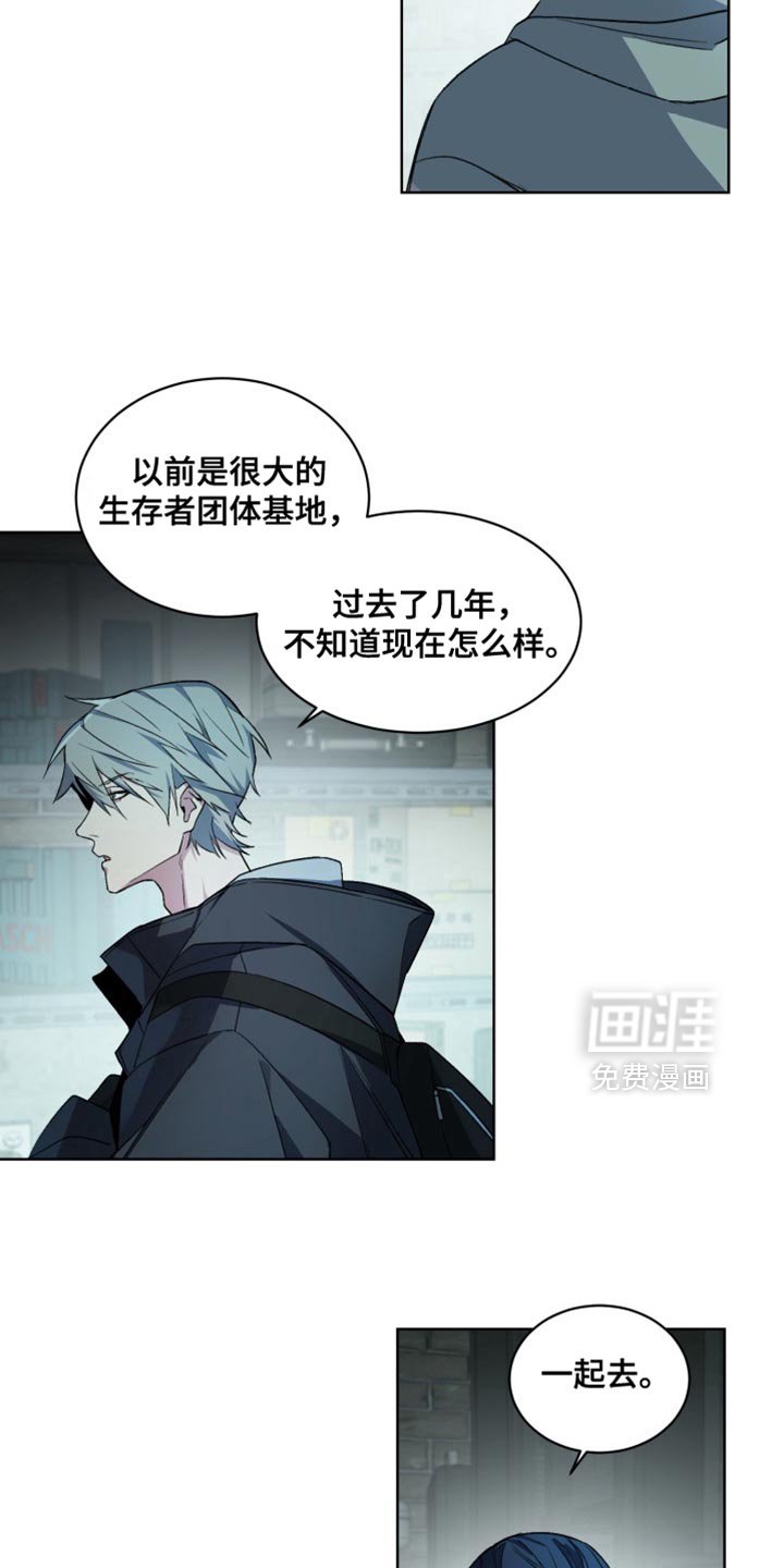 第57章：【番外】你能做到就跟我走