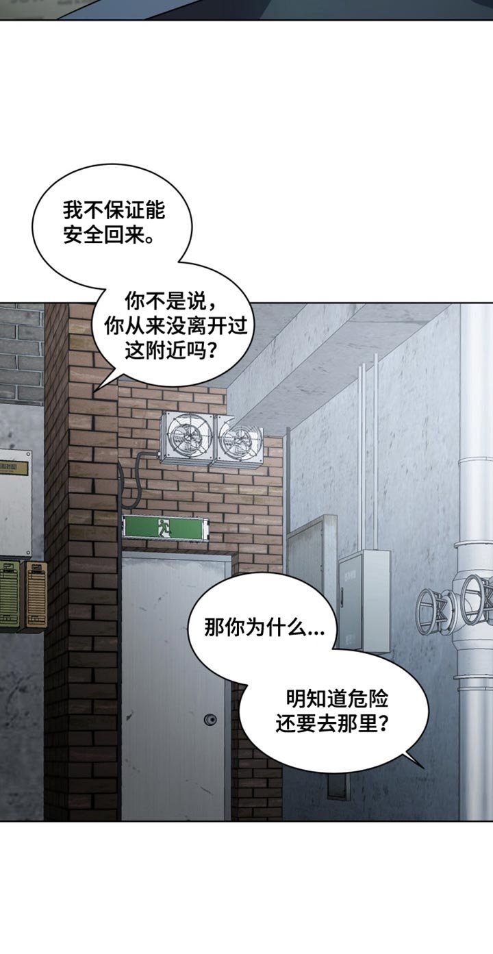 第57章：【番外】你能做到就跟我走