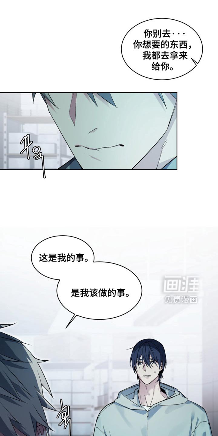 第57章：【番外】你能做到就跟我走