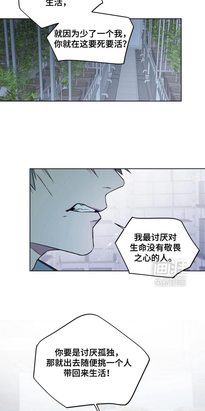 第57章：【番外】你能做到就跟我走