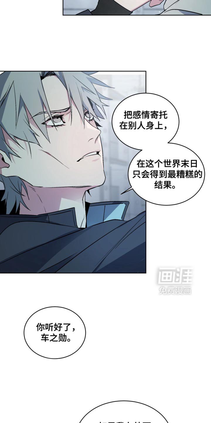 第57章：【番外】你能做到就跟我走
