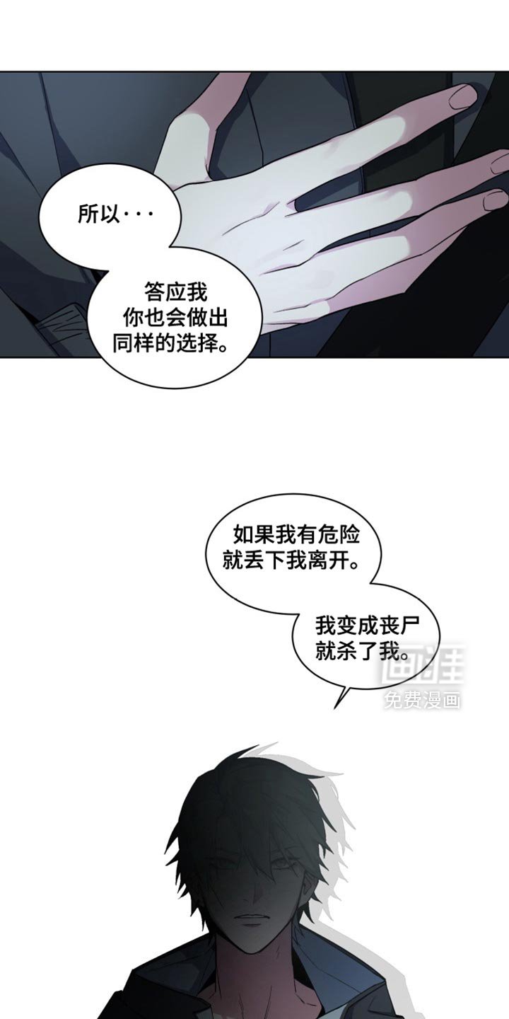 第57章：【番外】你能做到就跟我走