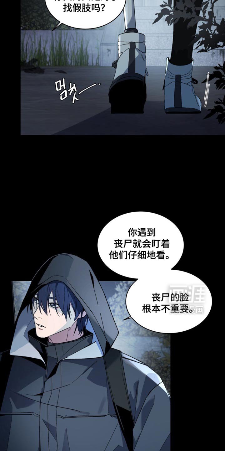 第58章：【番外】都给我闭嘴