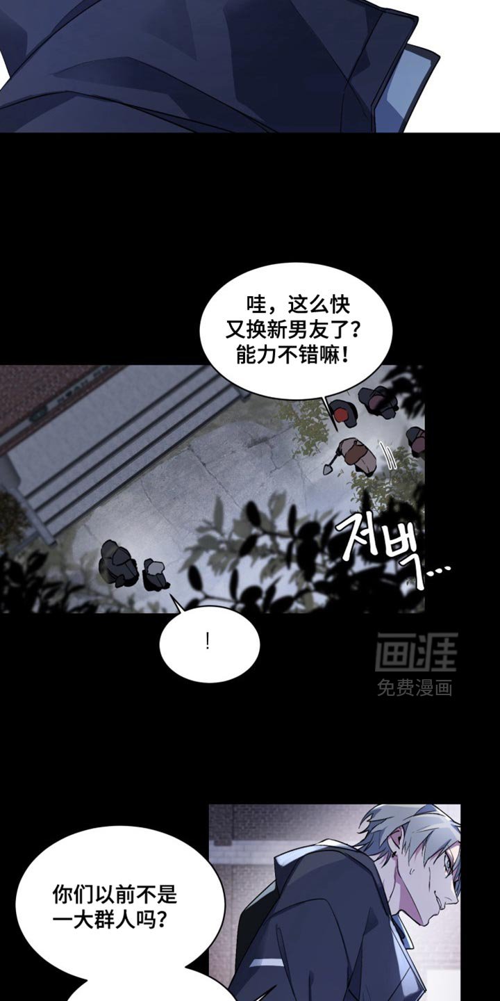 第58章：【番外】都给我闭嘴