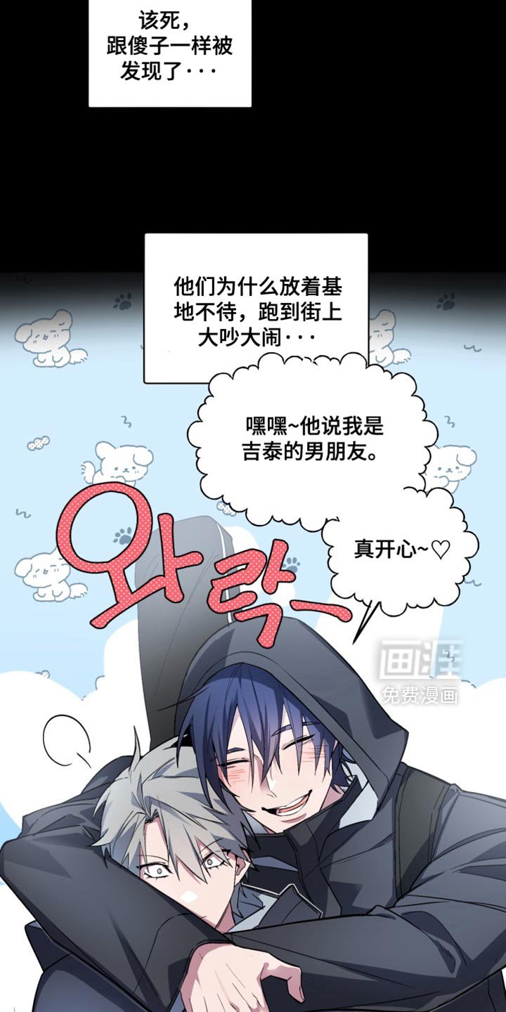 第58章：【番外】都给我闭嘴