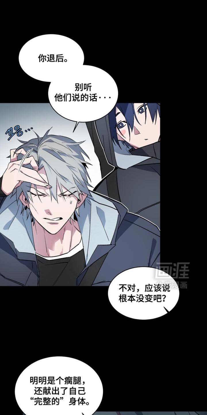 第58章：【番外】都给我闭嘴