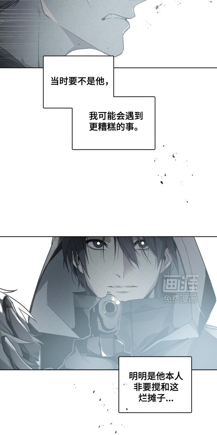 第59章：【番外】等你想说再告诉我