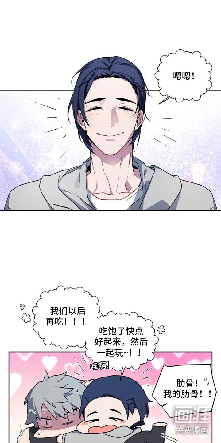第6章：断脚：大意了