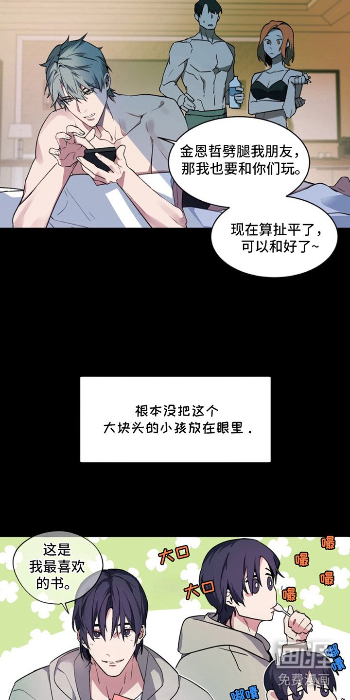 第6章：断脚：大意了