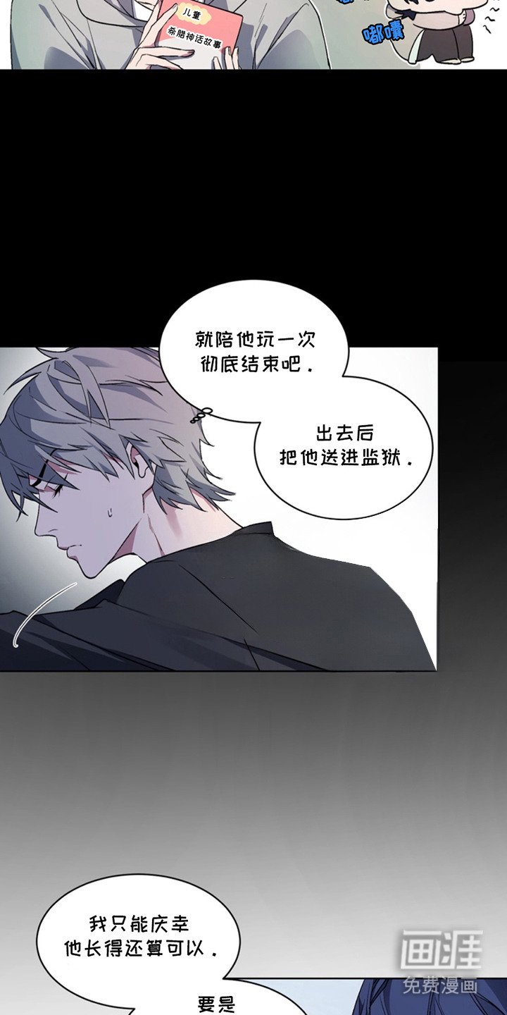 第6章：断脚：大意了
