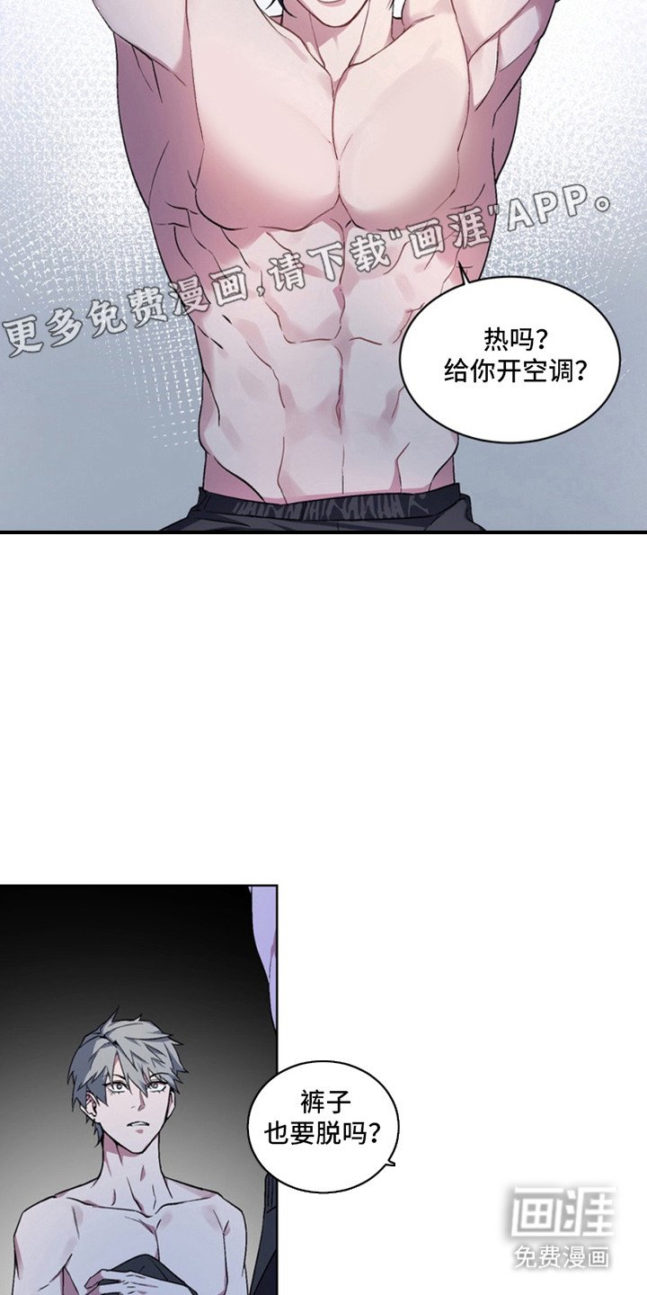 第6章：断脚：大意了