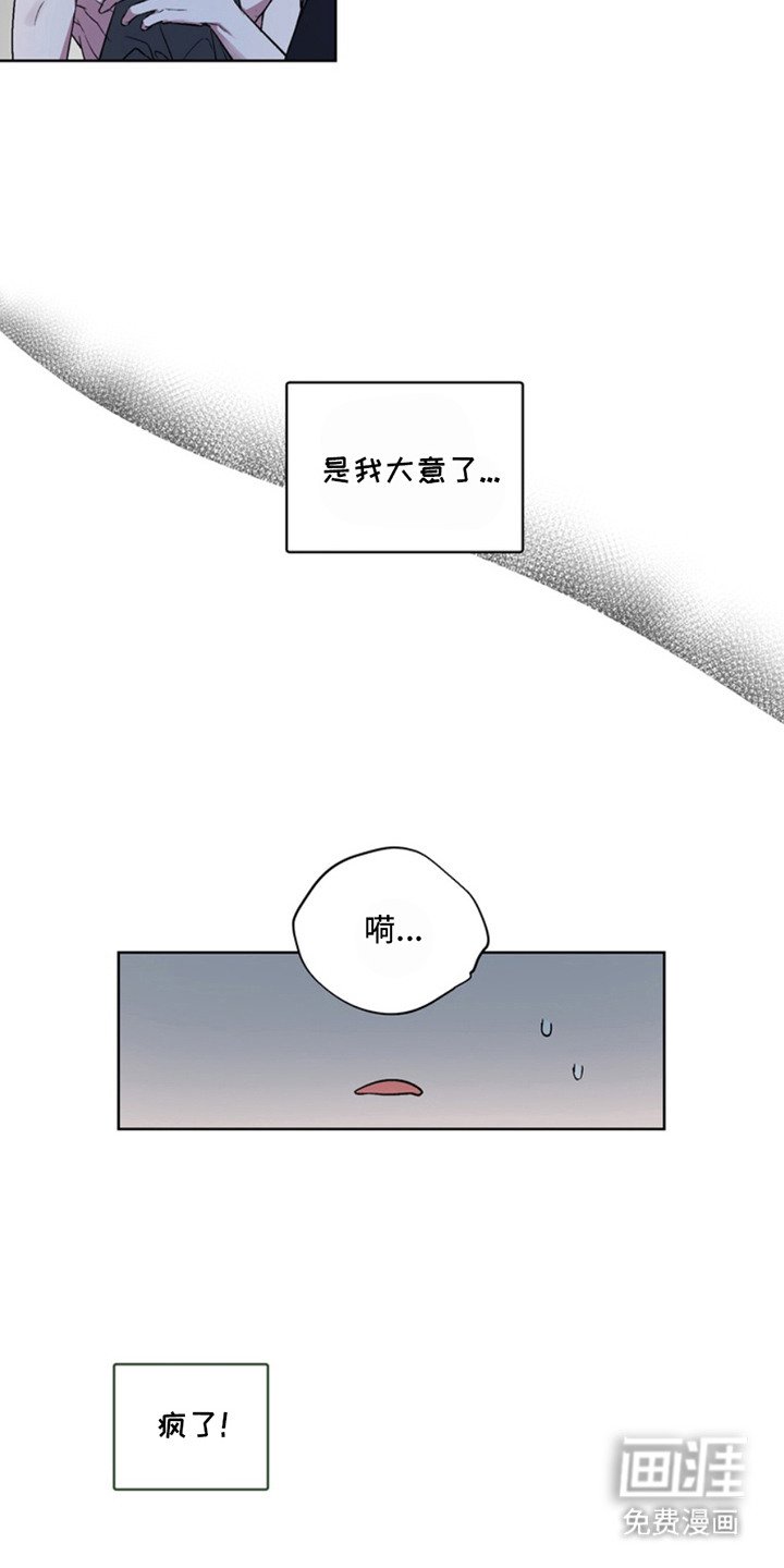 第6章：断脚：大意了