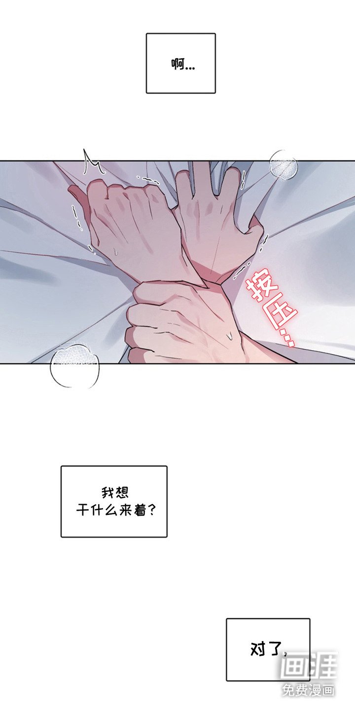 第6章：断脚：大意了