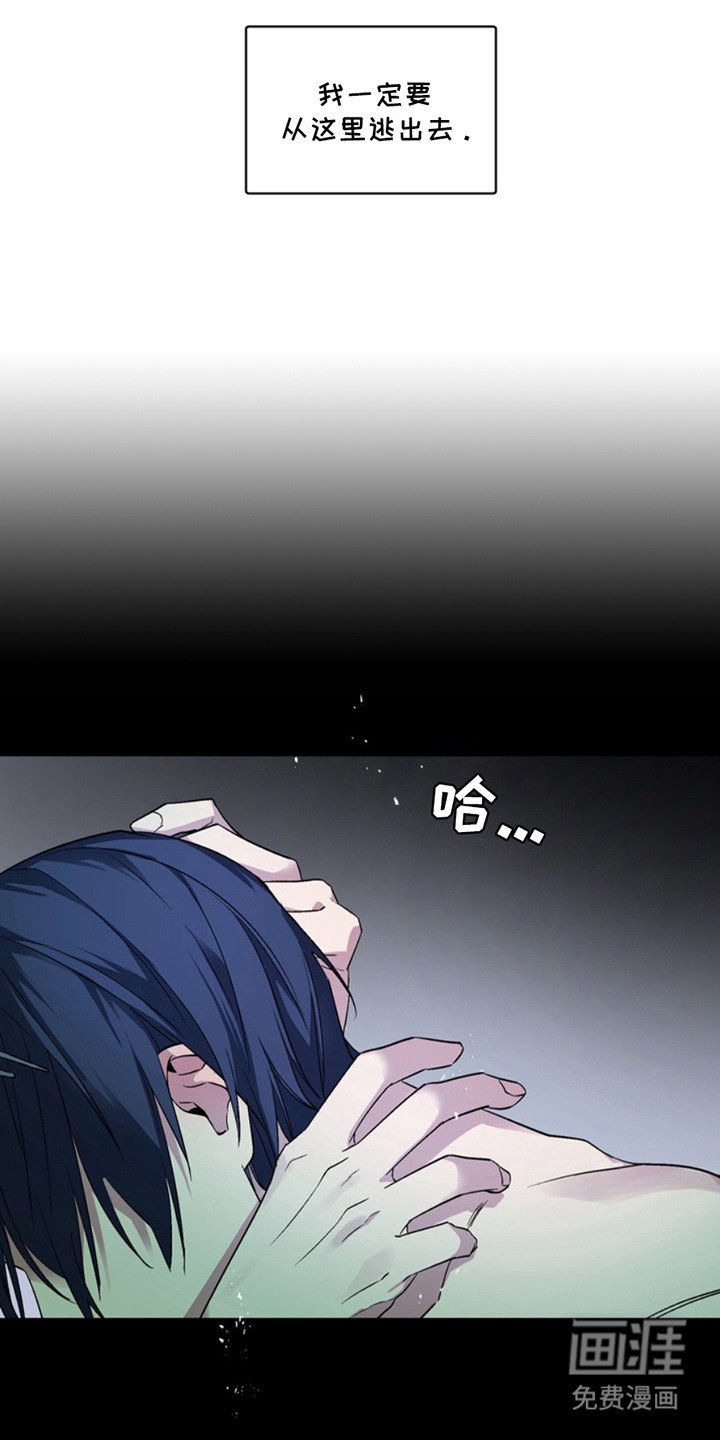 第6章：断脚：大意了