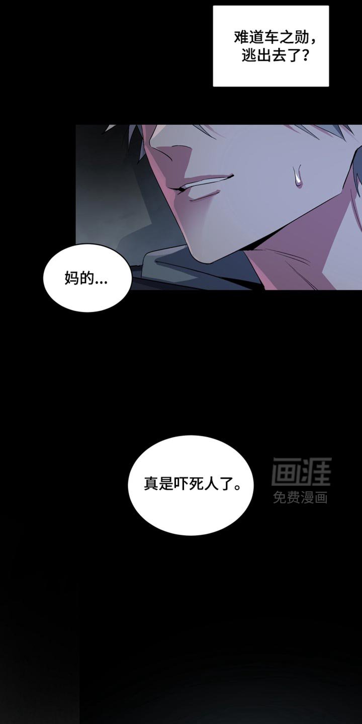 第60章：【番外】真是吓死人了