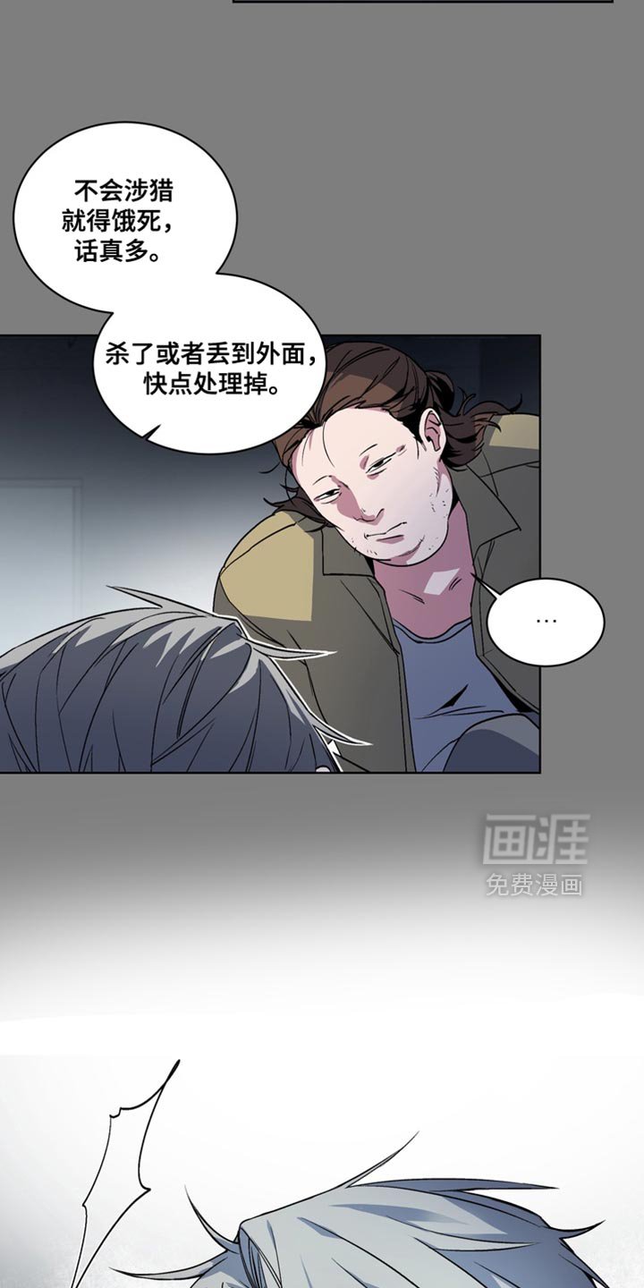 第61章：【番外】末日有什么不可以
