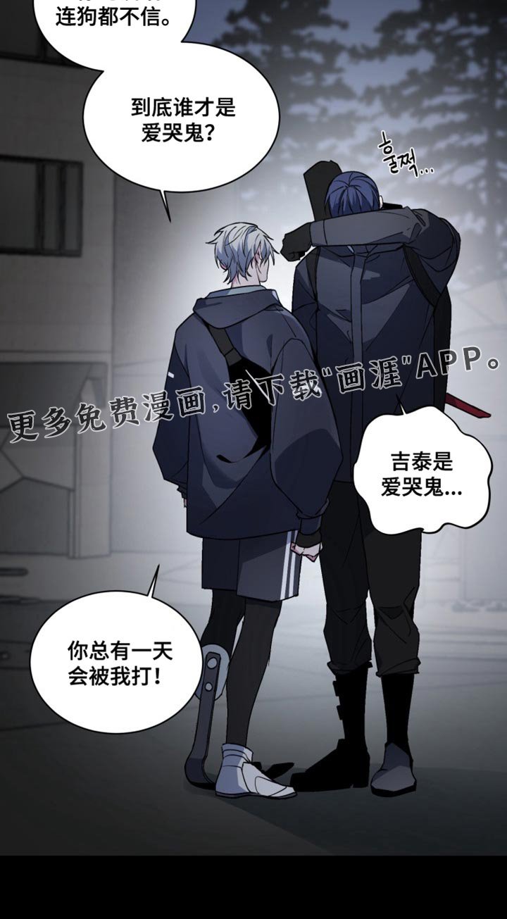 第65章：【番外】爱哭鬼