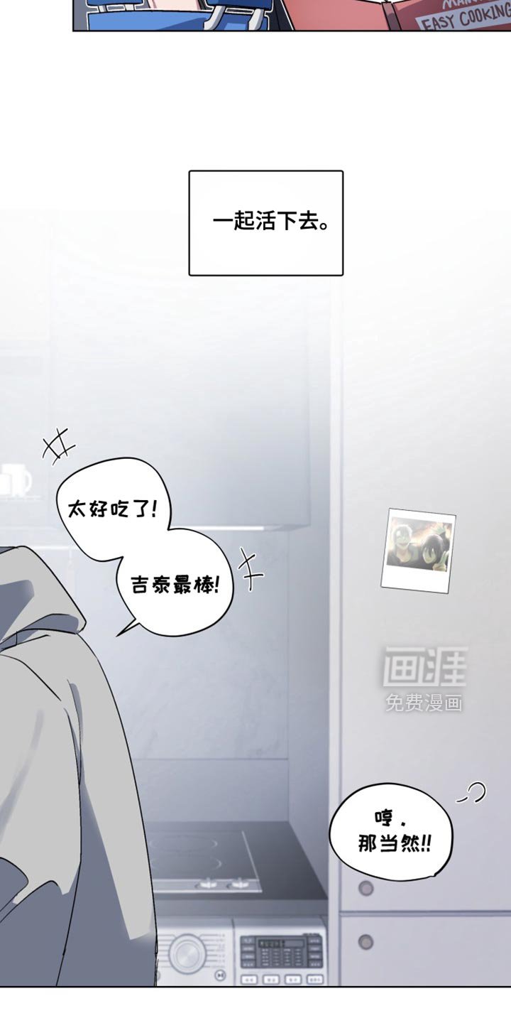 第66章：【番外】一起活下去